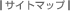 �T�C�g�}�b�v